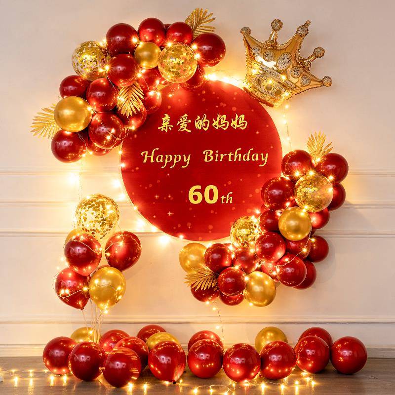 。60岁大寿星宴爸爸妈妈老人六十生日装饰气球过寿场景布置背景