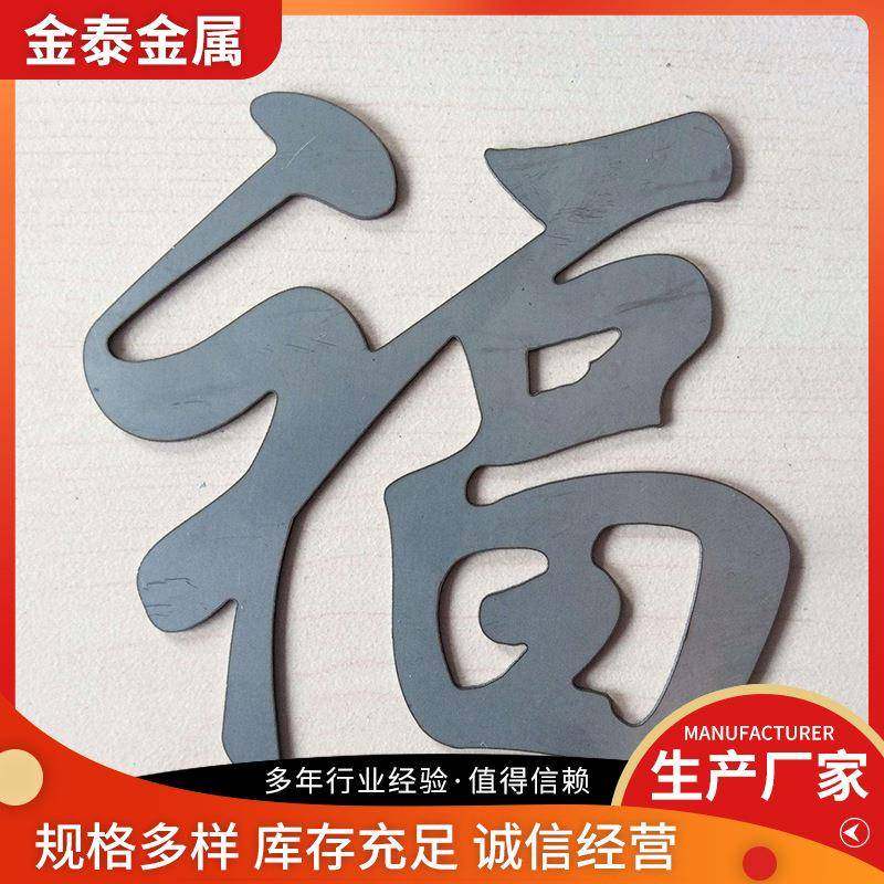 板材激光切割供应304不锈钢板材激光加工钣金激光切割加工,五金/工具,激光焊机,淘宝优惠券,粉丝福利购,淘宝优惠卷
