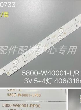 3对*东芝40L3650VM灯条5800-W40001-L/RP00背光灯40L3650液晶电视