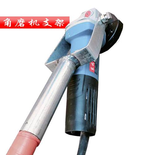 角磨机磨光机打磨支架4416角磨机磨光机配件加长杆可改割草机加厚
