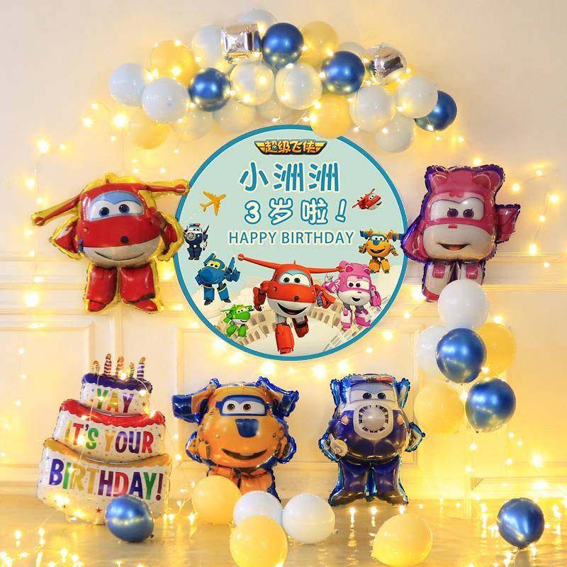 飞侠主题宝宝一周岁生日装饰场景布置男孩气球派对背景墙用云,节庆用品/礼品,气球,淘宝优惠券,粉丝福利购,淘宝优惠卷