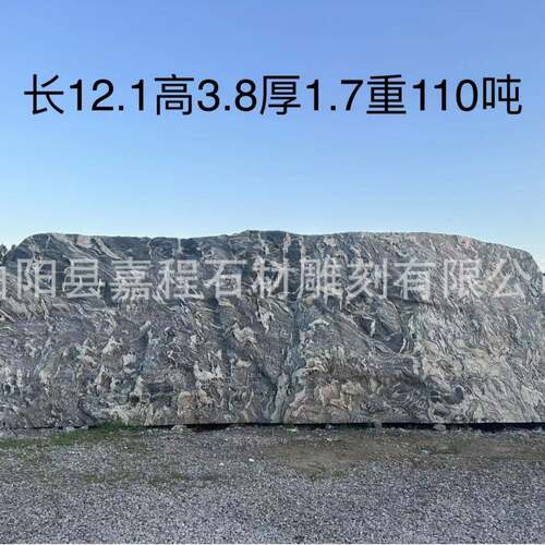 自然石大型景观石头天然风景石影壁山泰山石雪浪石公司门牌刻字石
