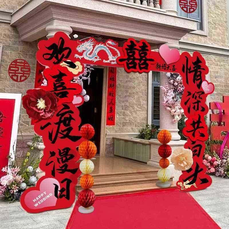 拱门婚庆支架场景结婚室外布置婚礼迎宾门口路引立柱装饰kt板农村,节庆用品/礼品,陪嫁用品套装,淘宝优惠券,粉丝福利购,淘宝优惠卷