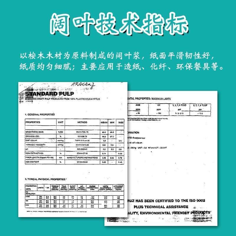 古法造纸术套装材料包非遗文化四大发明手工制作干花网框纸浆图片