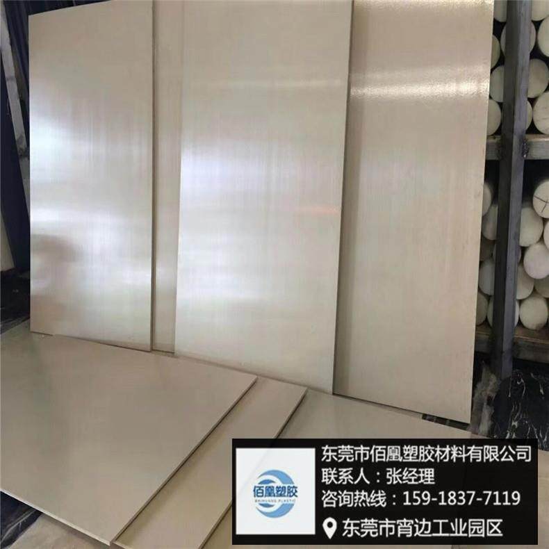 供应PEEK板、PEEK棒、（聚醚醚酮板、板、薄膜、片材）华南总,橡塑材料及制品,PEEK板,淘宝优惠券,粉丝福利购,淘宝优惠卷