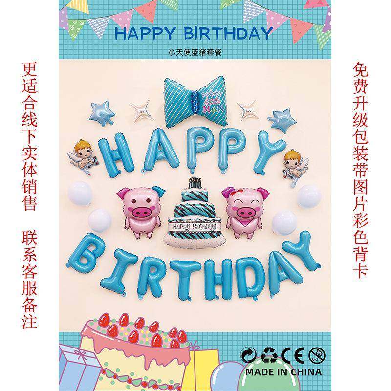 儿童小仙女主题派对背景墙装饰气球套餐女孩周岁生日趴体布置品,节庆用品/礼品,气球,淘宝优惠券,粉丝福利购,淘宝优惠卷