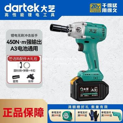 电动扳手大功率无刷电扳手6802G大扭力冲击扳手2106