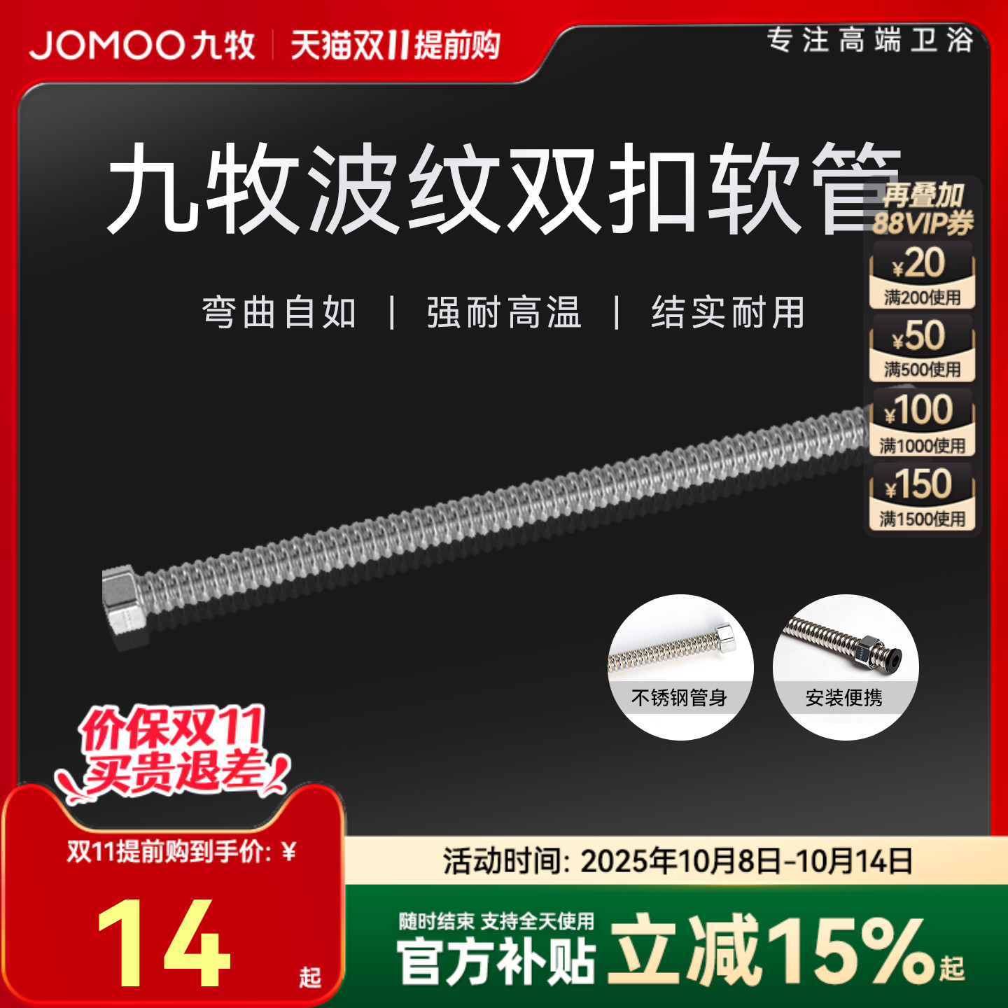 九牧软管接水龙头304不锈钢波纹双扣热水器水槽马桶可用家用H4241