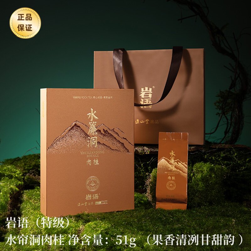 正宗武夷肉桂岩茶 高香特级51g马头岩肉桂茶叶水仙 自饮送礼盒装