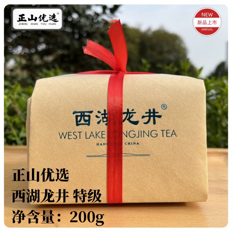 2026新茶 明前特级 一口鲜 西湖龙井茶 手工炒制锁香 原产地直供