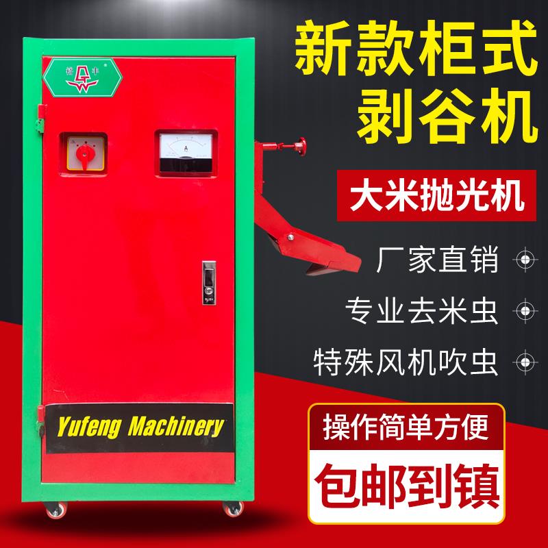 新款40碾米机家用稻谷剥壳机米机去虫专用精米机柜式家用稻谷米机