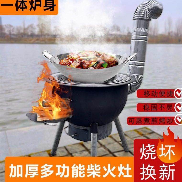 【特特特厚】柴火灶家用烧木柴取暖炉户外大锅台炉具宴席灶台地锅,商业/办公家具,大锅台/柴火灶,淘宝优惠券,粉丝福利购,淘宝优惠卷