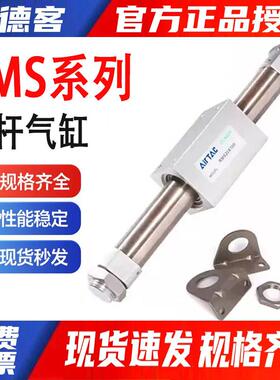 【现货】亚德客磁耦式无杆气缸RMS10/16/20/25/32/40X100X500X800