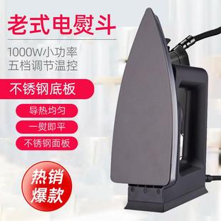 家用老式干烫电熨斗烫画贴烫钻手工烫衣除皱小型老款家庭电烫运斗