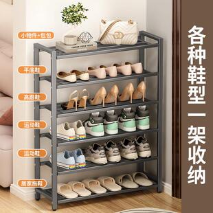 碳钢铁艺加厚鞋架小窄门口多层家用结实耐用玄关入户门后简易鞋柜