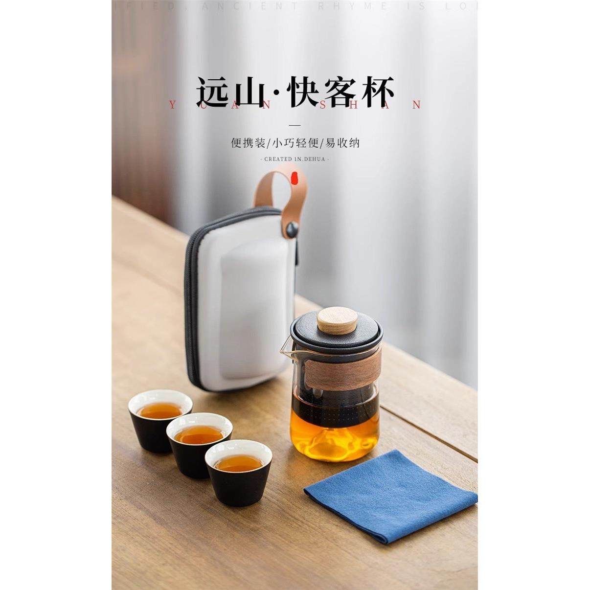 玻璃旅行茶具可携式快客杯个人专用随身包套装户外功夫茶杯泡茶壶,餐饮具,旅行茶具,淘宝优惠券,粉丝福利购,淘宝优惠卷