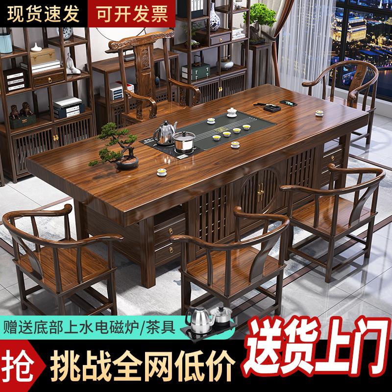 新中式大板茶桌椅组合办公室泡茶台实木茶桌原木功夫茶几套装一体