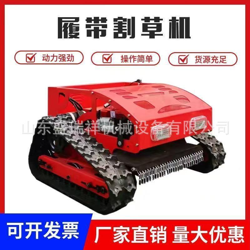 全地形遥控割草机履带式多功能草坪山地割草机小型家用打草除厂家