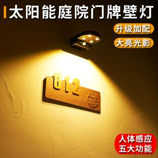 太阳能户外灯庭院门牌照明花园别墅阳台感应室外大门防水围墙壁灯