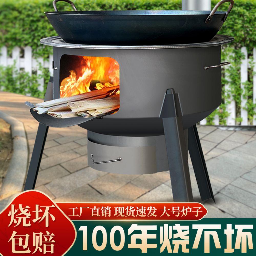 大号柴火炉灶农村柴火灶新款2023款家用烧柴大锅灶台加厚取暖炉子