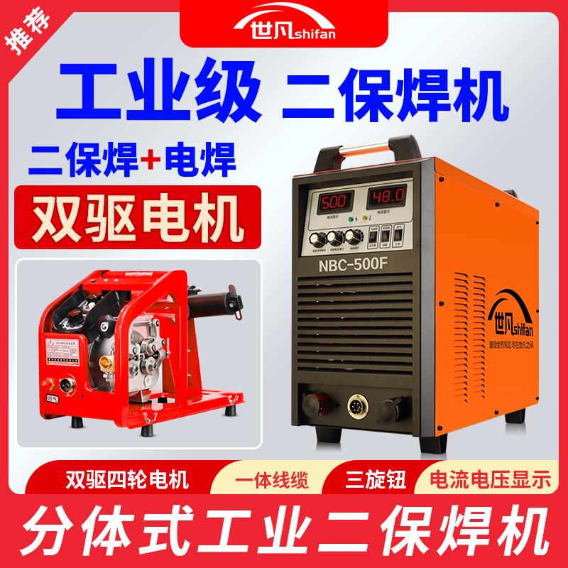 世凡二保焊接机315双电压一体工业级二氧化碳气体保护焊机两件式5