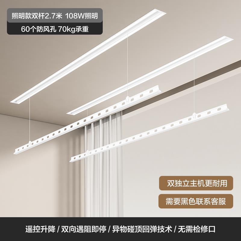 隐形电动晾衣架嵌入式暗隐藏阳台内家用升降智能凉自动晒晾衣杆机