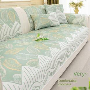 冰丝沙发垫夏季2025新夏季固定防滑凉爽感觉垫垫直排沙发套套