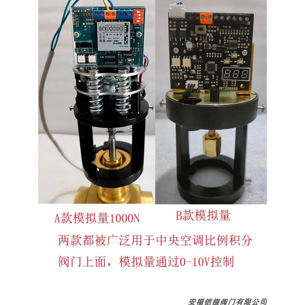 AC24V电动二通阀模拟量比例积分调节阀执行器控制器VA-3100 3120