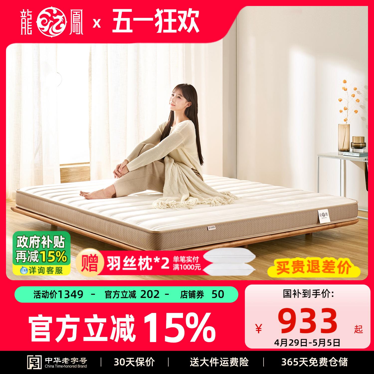 龙凤床垫 天然椰棕床垫棕榈垫1.5m1.8米薄偏硬护脊可定制折叠恒柔