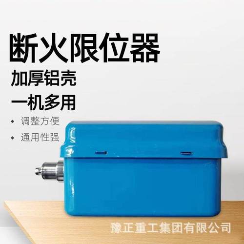 断火限位器LX44-2040行车起重机吊车电动葫芦防冲撞行程限位开关