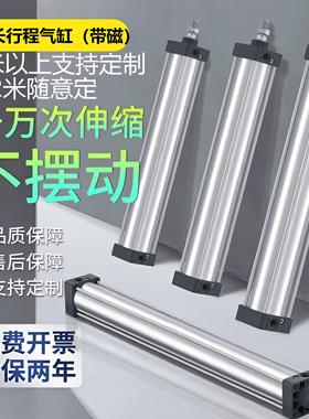 气缸大推力1米长行程SC32/40/50/63/80/100-1100-1200-1300-1500S