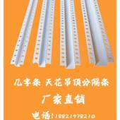 PVC几字型白色U型条天花石膏板悬吊式 天花板工艺槽分隔线 线条凹