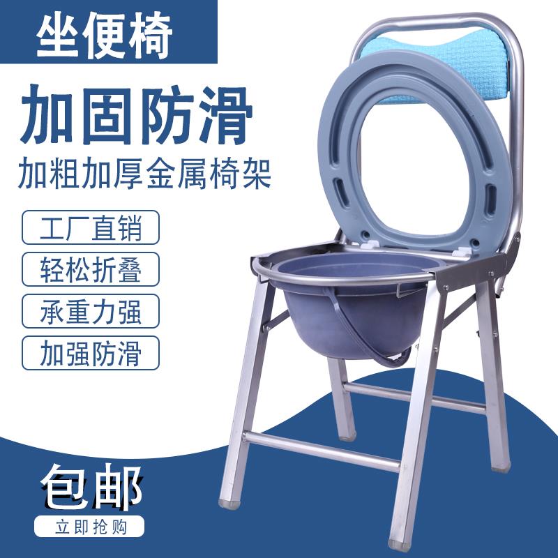 老人坐便器移动马桶可折叠病人孕妇坐便椅子家用老年厕所坐便凳子