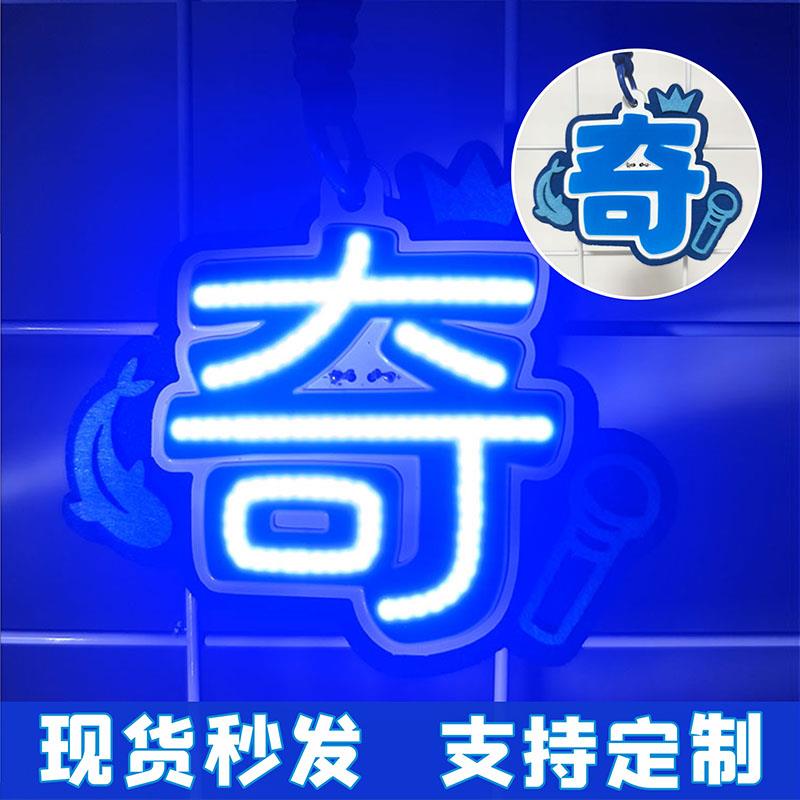 TF家族左奇函演唱会粉色应援灯牌新款材质超亮cob小胸牌挂件定制