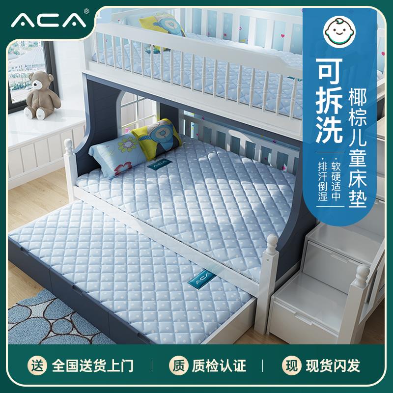 ACA天然椰棕床垫棕垫1.8m1.5米软硬棕榈乳胶儿童席梦思可折叠定做