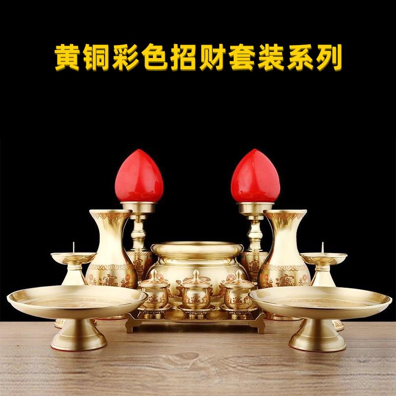 纯黄铜香炉套装果盘水杯招财酒杯电烛灯花瓶供奉家用全套供佛堂