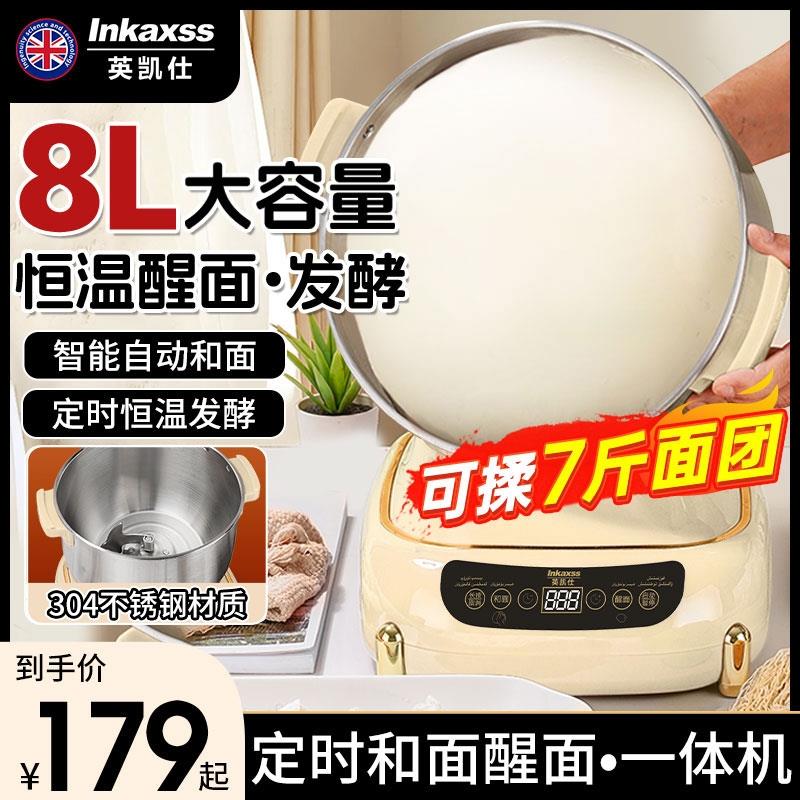 和面机发酵醒面304不锈钢揉面8L大容量全自动家用商用可揉6斤面团