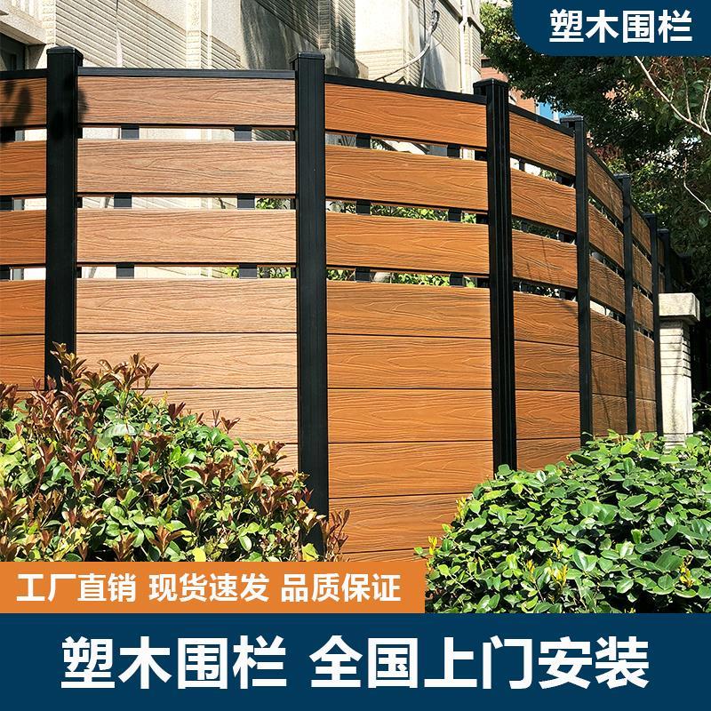 塑木围栏户外木塑地板围栏栅栏护栏院子围墙板防腐塑木板篱笆室外