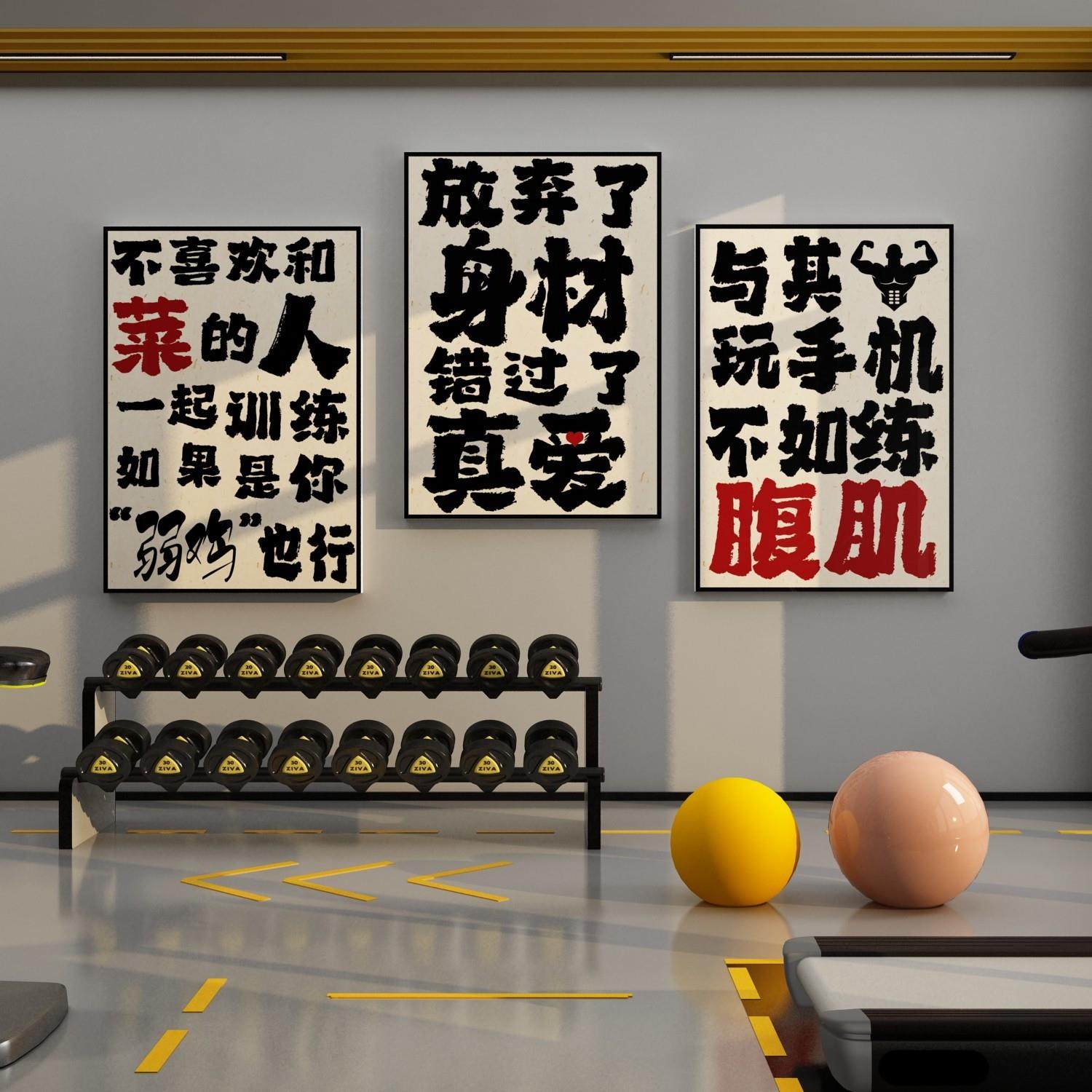 健身房墙面装饰网红打卡励志标语文化背景墙贴纸海报广告布置挂画,家居饰品,文化墙贴,淘宝优惠券,粉丝福利购,淘宝优惠卷