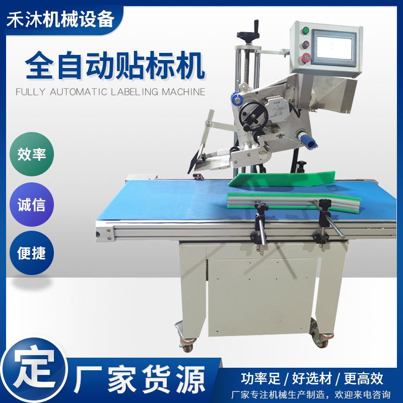 全自动流水线平面贴标机彩盒可连接快递盒生产线高速自动贴标机