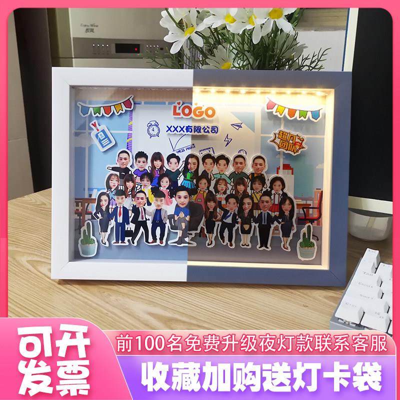 团队创意相框同事集体合照幼儿园定制卡通立体照片公司送员工礼物,家居饰品,相框/画框,淘宝优惠券,粉丝福利购,淘宝优惠卷