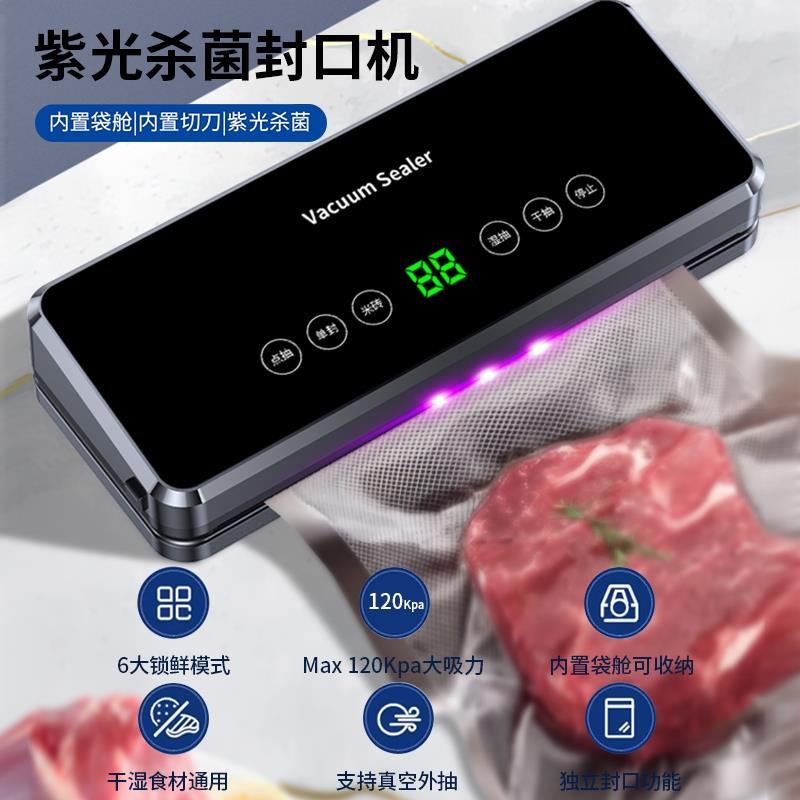真空封口机家用全自动食品包装袋抽真空保鲜塑封打包装机抽气纹路