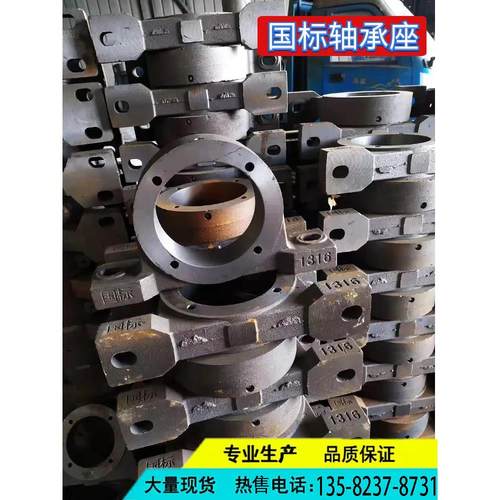 输送机滚筒轴承座瓦盒1310 1312 13141316加工生产铸铁铸钢轴承座