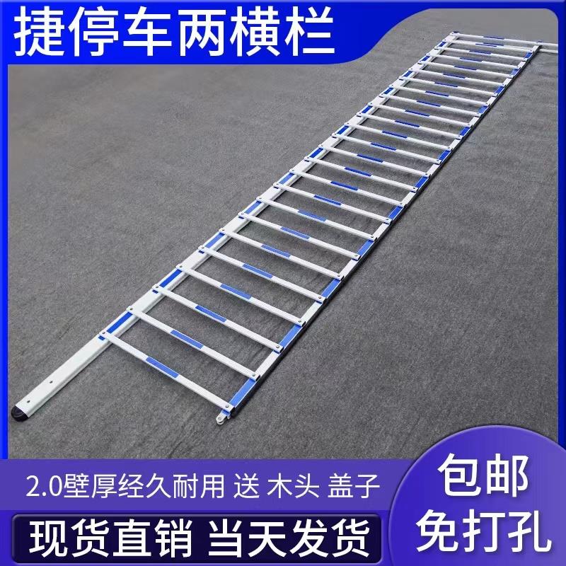 捷停车道闸杆白色栅栏杆停车场小区升降杆门卫挡车栏杆铝合金