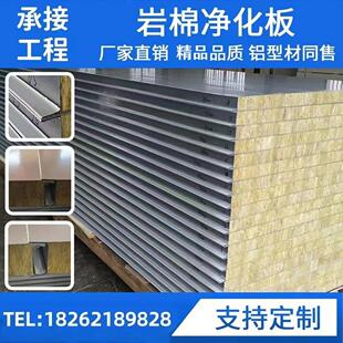 岩棉板彩钢板墙体瓦楞板防火隔热无尘净化车间隔墙组装外墙保温板