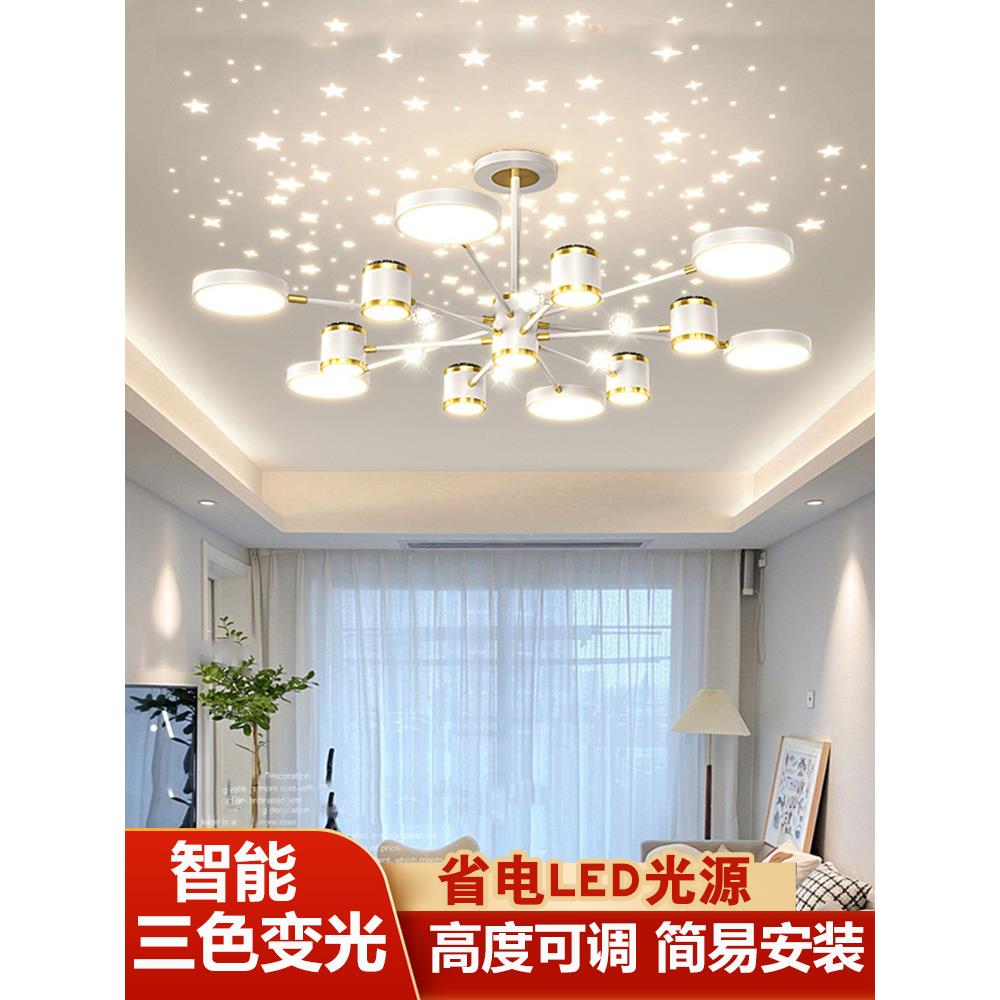 客厅吊灯现代简约大灯主灯餐厅吊灯网红星空大气轻奢投影满天星