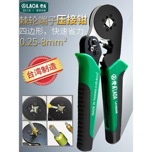 四边形压接钳冷压钳 8VE 老A台湾管型针型棘轮欧式 端子压线钳0.25