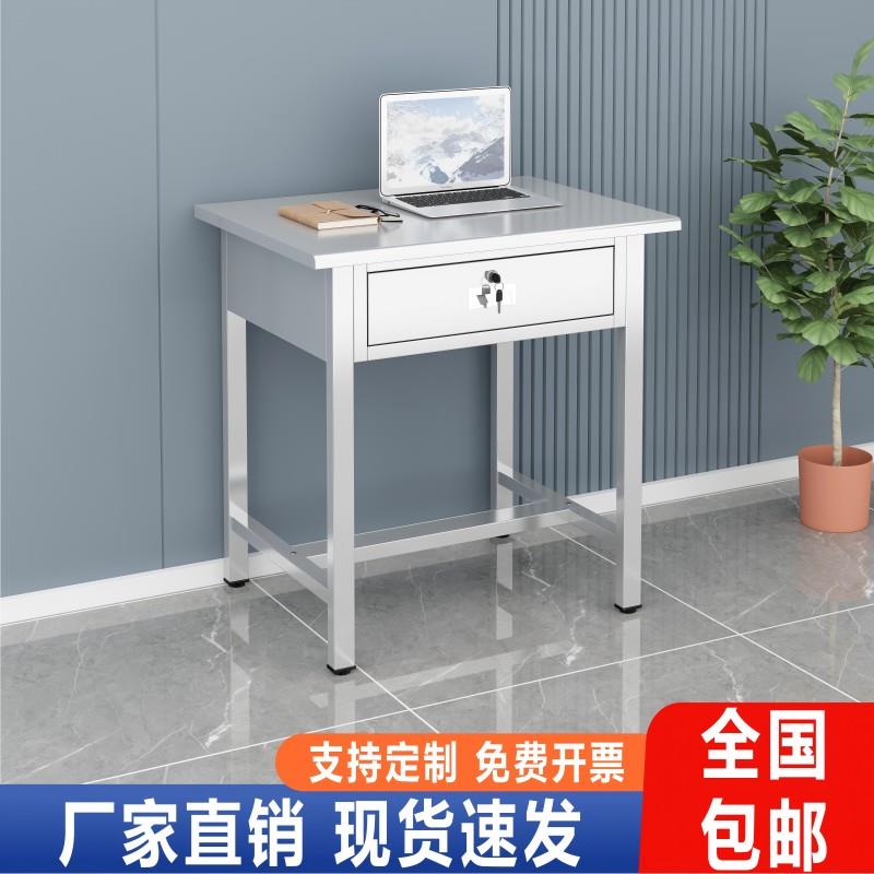 304不锈钢办公桌工厂无尘车间长方形电脑桌单层工作台带抽屉加厚
