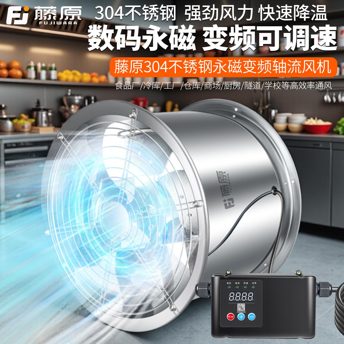 304不锈钢变频轴流式风机工业管道排气扇强力风扇静音大功率排风