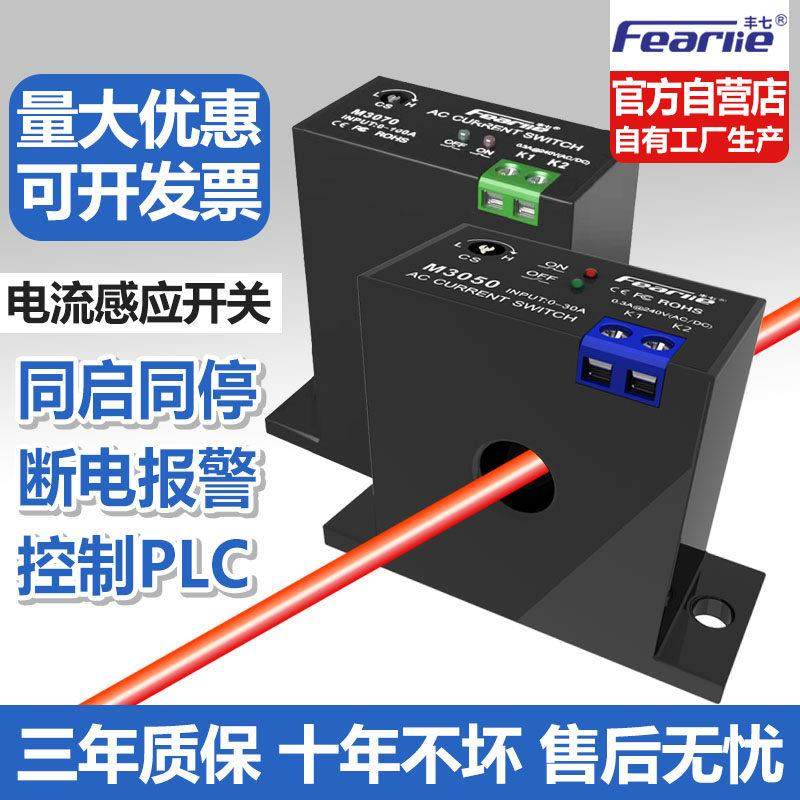 电流互感器感应开关穿心式热继电器调节交流控制器模块过载保护